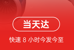 王村航空运输航空货运公司【机场