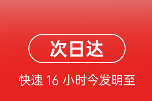 王村航空运输航空货运 航空货运