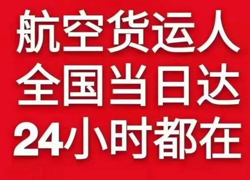 王村航空运输货物、航空货运:物流行业各岗位招聘