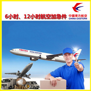 王村航空运输公司谈空运的四大作用是什么